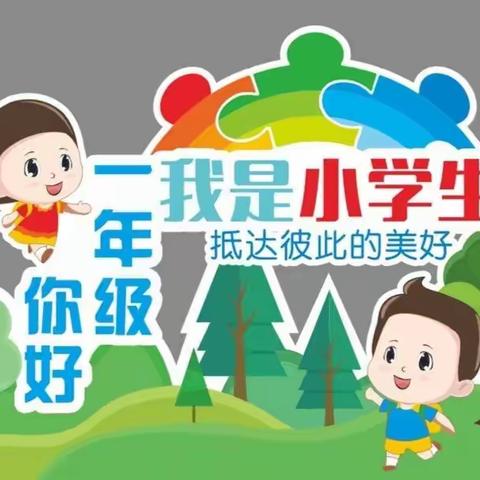 立雅力行，相约未来—城中小学2021新一年招生啦