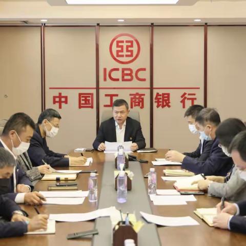 黑龙江分行召开纪委会议专题学习党的十九届六中全会精神