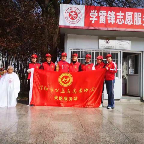 “服务群众、奉献社会”天伦站志愿者在行动