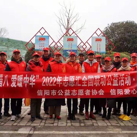 浉河分会腊八献爱心