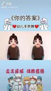 “云相约，趣时光”——远望幼儿园大班组快乐线上课程（第三期）