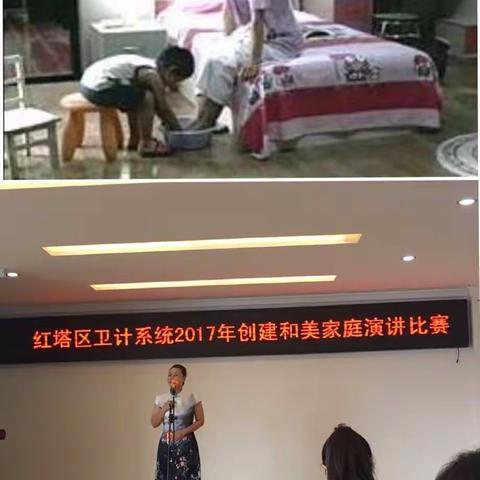 红塔区卫生计系统2017年“红土地之歌”演讲比赛