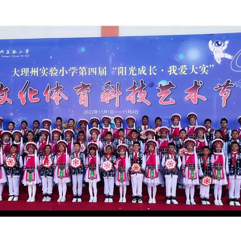 大理州实验小学，“阳光成长 我爱大实”，文化 体育 科技艺术周，——156班精彩瞬间回顾