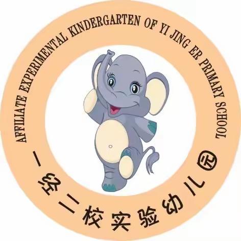 幼儿园温馨提示：入园攻略！开学后可缓解宝宝分离焦虑！