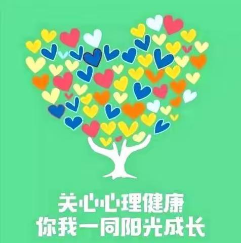 携手共育，爱在身边——金山咀殿下小学心理教育主题班会