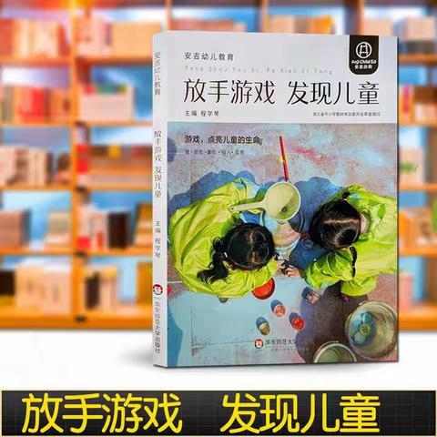 “我的地盘我做主”-地方镇中心幼儿园中二班自主游戏