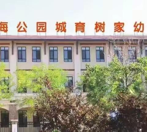 线上相约，用心陪伴”——线上主题活动（第三十五期）