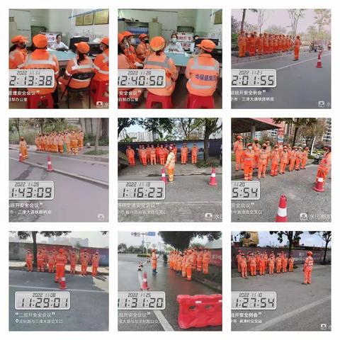 2022年11月份江南道路月报