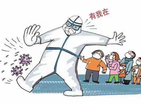 “疫情防控，从我做起”七彩虹幼儿园疫情防控主题教育活动