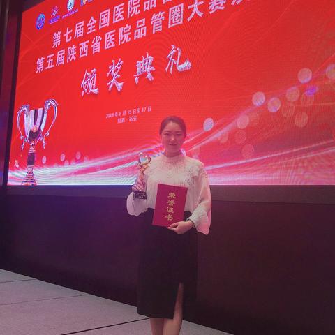 消毒供应室卫士圈荣获“第七届全国医院品管圈大赛”优秀奖