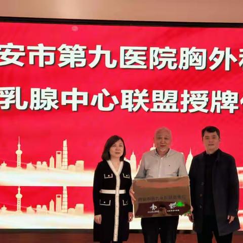热烈祝贺胸外科加入陕西省区域乳腺中心联盟