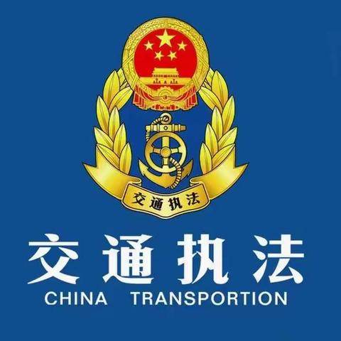 高速公路综合执法大队邯郸西中队召开中秋节前假期安全保畅工作部署会