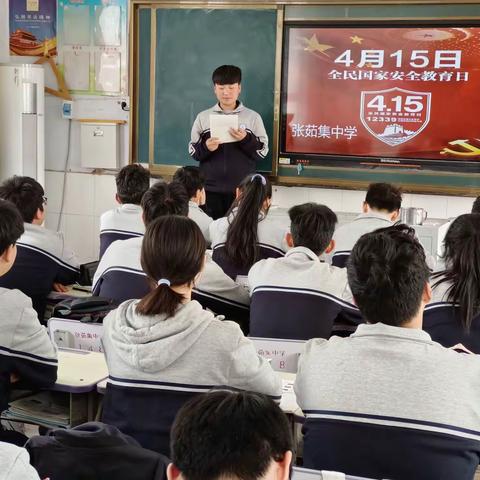 张茹集中学 学习《国家安全法》维护国家安全