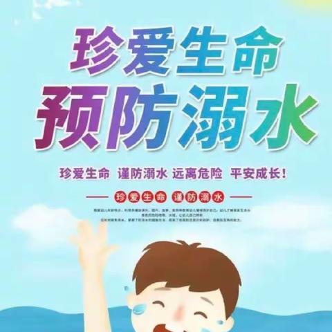 【防溺水安全】“夏日炎炎防溺水，教师家访暖人心”——丰县天艺幼儿园暑期防溺水家访活动