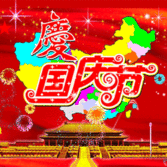 北小一（4）班喜迎祖国母亲72周年生日快乐