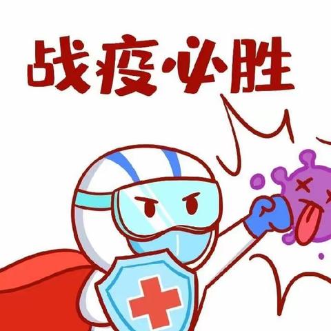 “疫”样时光，“童”步成长