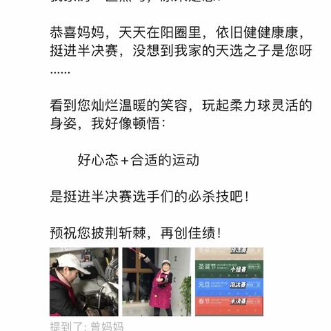 雪雪的赞赏日记Day88