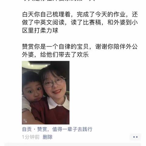 雪雪的赞赏日记Day89