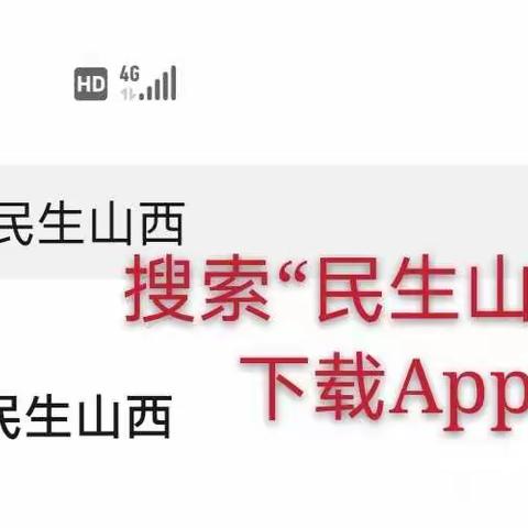 太原园区职工建档立卡信息采集操作指南