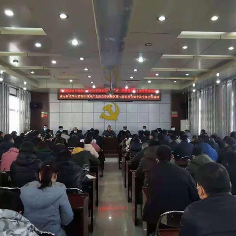 以全会精神为统领  谋通远发展新目标丨通远街道学习贯彻区委一届十次全会精神