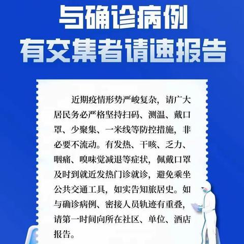 为民办实事    休戚与共同心战役西庄镇中心卫生院新冠肺炎防控在行动