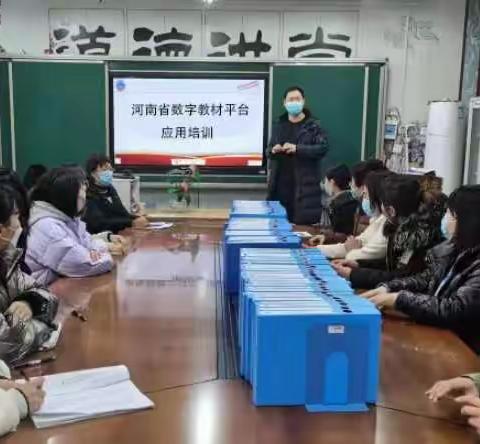 关王庙乡中心小学河南省数字教材平台 应用培训