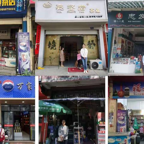 南平分行武夷山支行营业部——外拓营销，走进商户