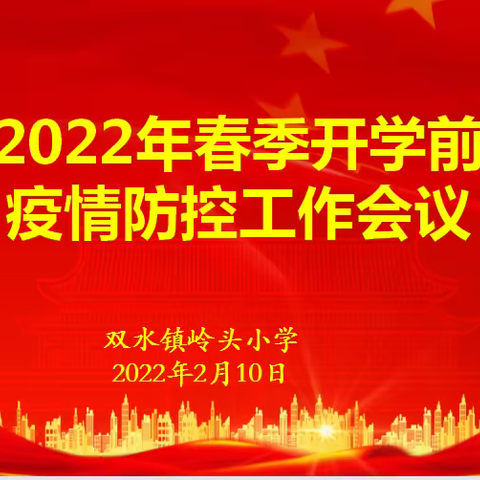 开展防控演练  提高疫情防控应急处置能力