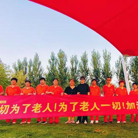 祥爱缘清平苑养老院团建活动