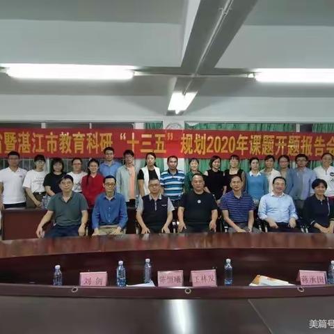 课题研究促成长 专家指导明方向