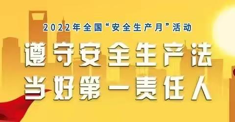 怀柔支行营业室积极开展“安全生产月”活动