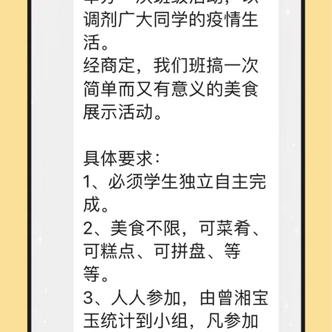 烟火气的青葱少年们 ，可盐可甜——2006班班级活动制作美食篇
