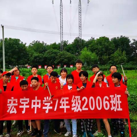 菜园拔草小记——宏宇中学2006班雷锋青少年在行动