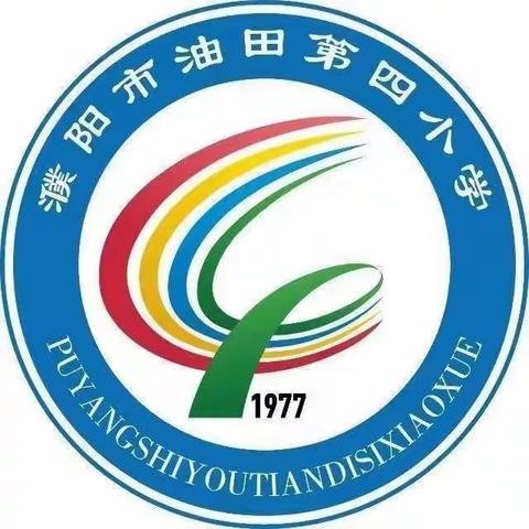 家国同庆  |  濮阳市油田第四小学一三班第二学习小组“同举一面旗，共祝祖国生日快乐”