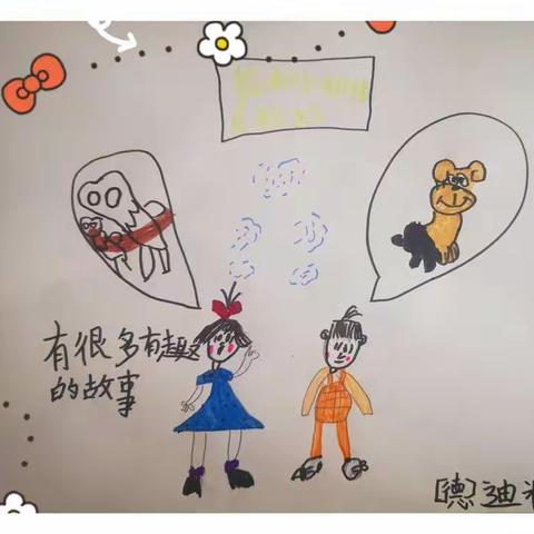 读《我和小姐姐克拉拉》——星火读书会