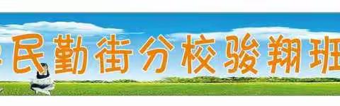 《彼得兔的故事》——骏翔班“星火读书会”线上交流活动