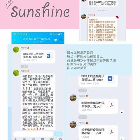 与疫情赛跑   战疫  我们全面出击