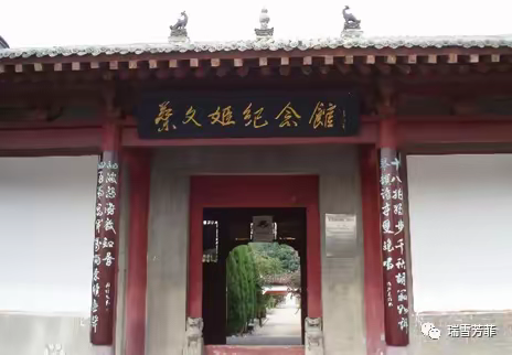 诗话西安      瑞雪芳菲     大美西安第一季人文景观（19）蔡文姬纪念馆