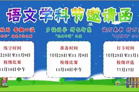 书香润童年 阅读伴成长——伍市学校二年级214班开展线上阅读打卡活动纪实