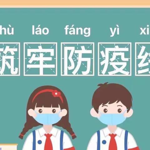 核酸检测入校园，筑牢学校防疫墙 —— 南阳市第29小学核酸检测纪实