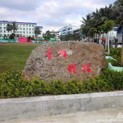 能者善取  悟者懂舍 （新时代 新教材 新体验）——记五指山市红星学校小语组教研活动（薄弱校帮扶）