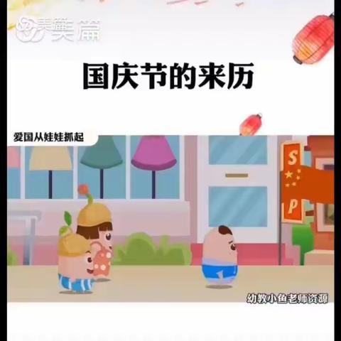 “童心向党，快乐成长”——稻地镇范庄小学附属幼儿园大班国庆主题活动