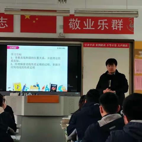 山亭翼云中学九数第二周主备试教