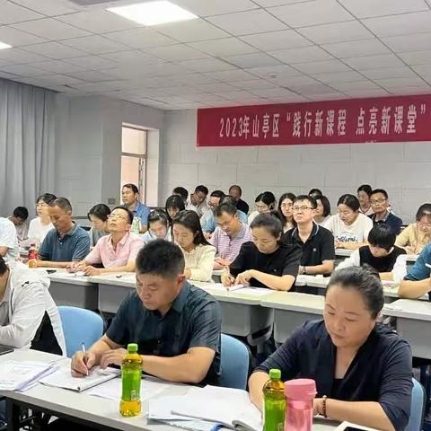 山亭区初中数学优质课评选