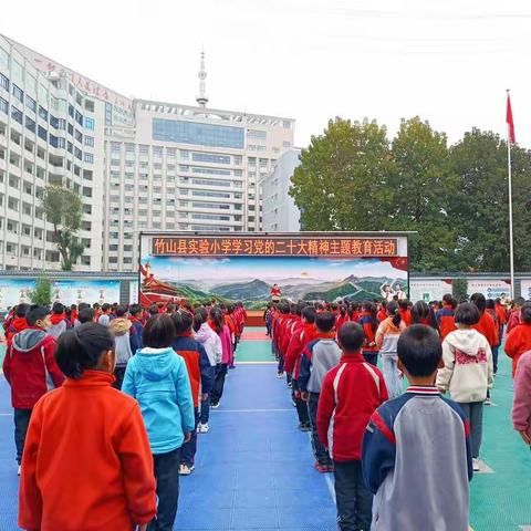 县实验小学学习党的二十大精神   扎实开展育人工作