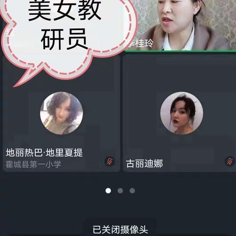 以老带新，以新促老，集思广益 ，博采众长——霍城县小学道德与法治集体备课活动（2）