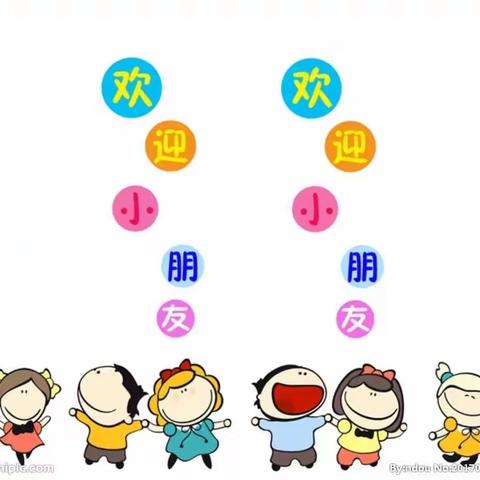 我们上幼儿园啦