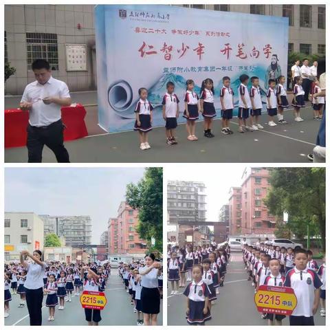 朱砂启智，开笔启蒙——益师附小2215班