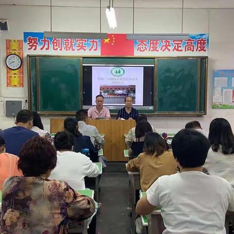 新学期新征程，校本培训促成长——横涧二中2021年校本培训纪实