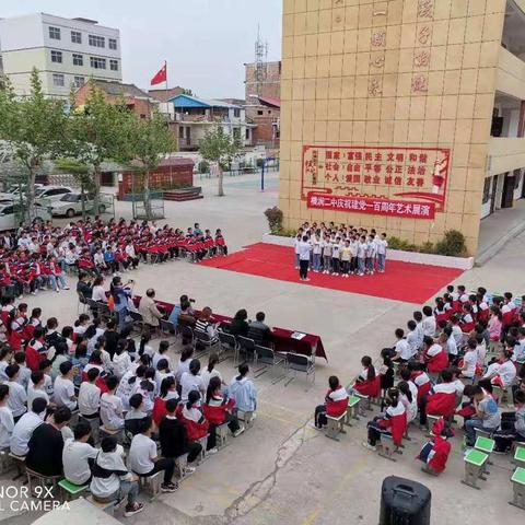 横涧二中举行庆祝建党100周年文艺展演活动